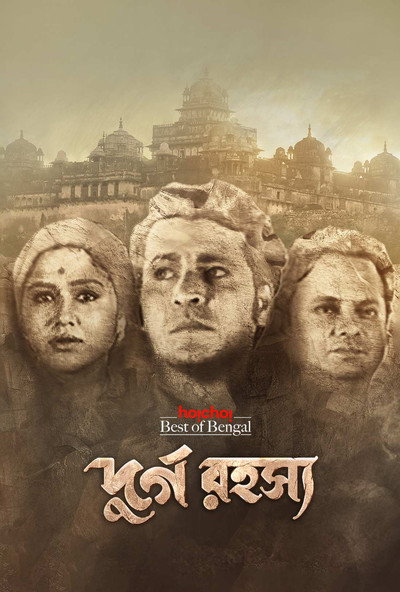 Póster de Durgo Rawhoshyo