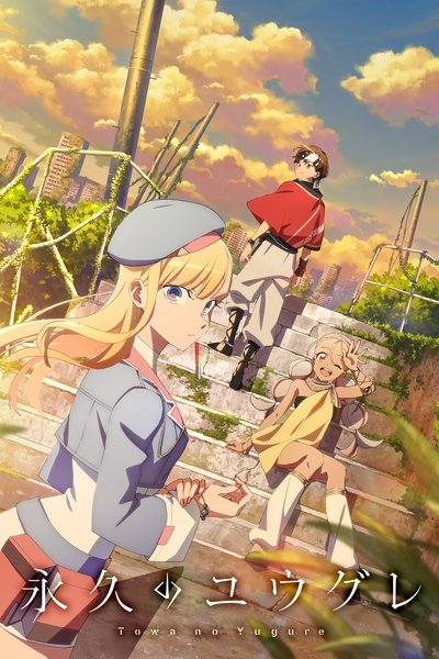 Póster de Dusk Beyond the End of the World
