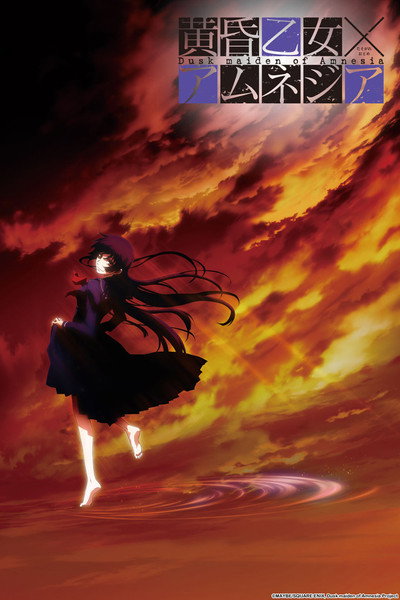 Póster de Dusk Maiden of Amnesia