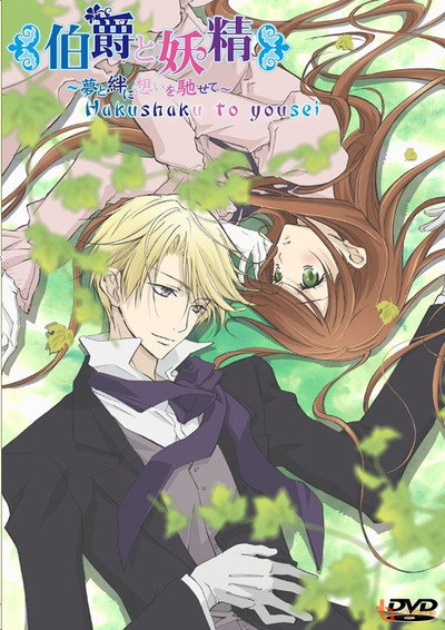 Póster de Earl and Fairy