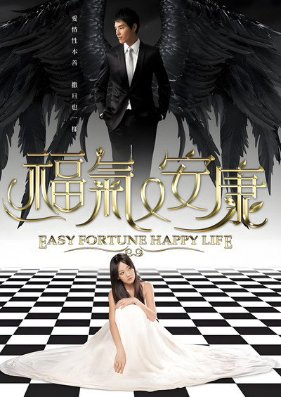 Póster de Easy Fortune Happy Life