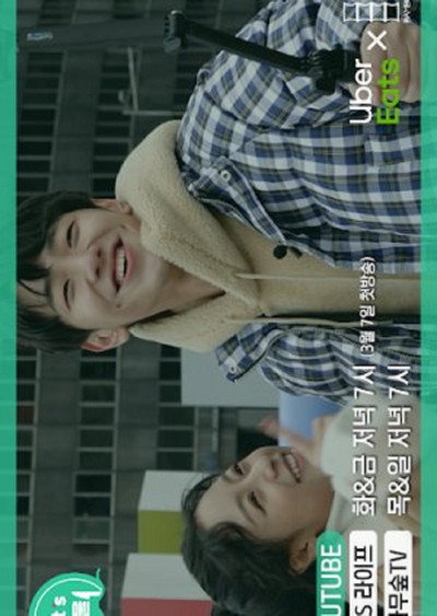 Póster de Eat's Seoul