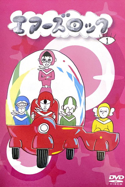 Póster de Eâzu Rokku