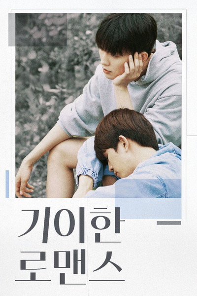 Póster de Eccentric Romance