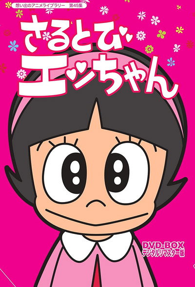 Póster de Ecchan the Ninja