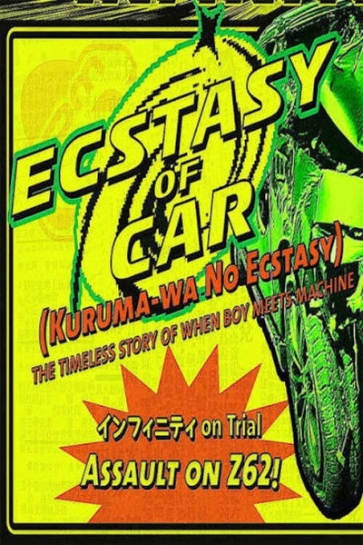 Póster de Ecstasy of Car