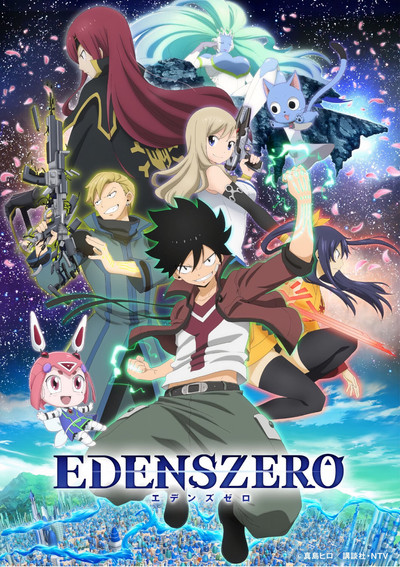 Póster de Edens Zero