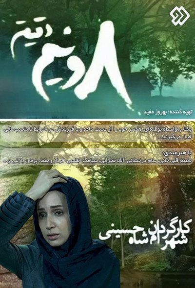 Póster de Eight and a Half Minutes