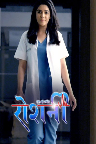 Póster de Ek Nayi Ummeed: Roshni