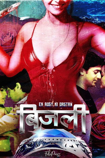 Póster de Ek Rosy Ki Dastan: Bijli