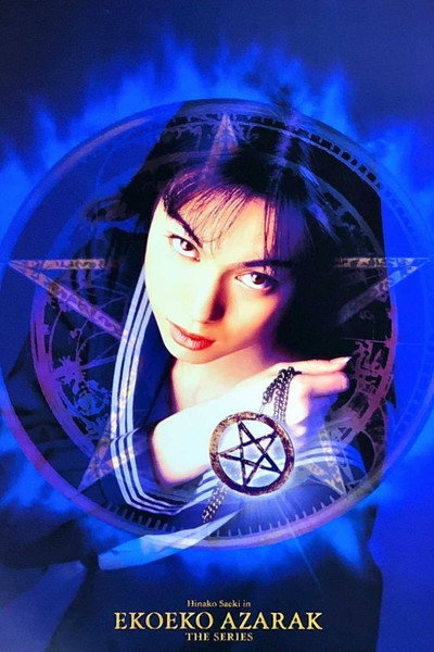 Póster de Eko Eko Azarak: The Series