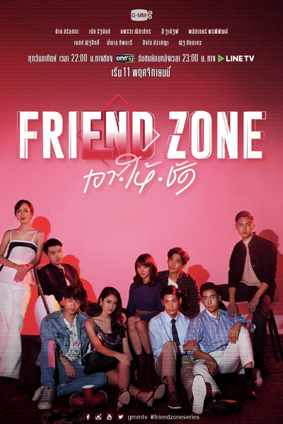 Póster de El Anti-Friendzone