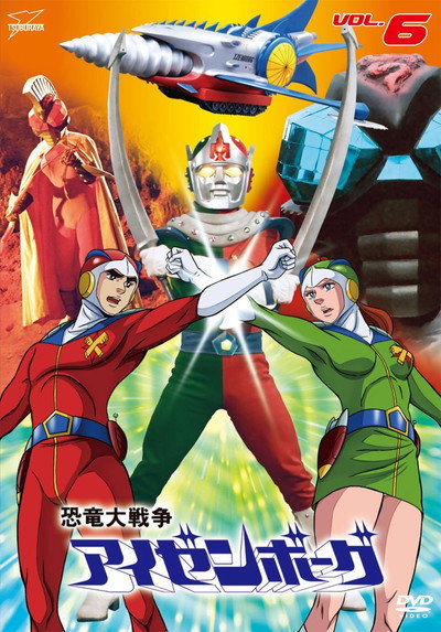 Póster de El ataque de los supermonstruos