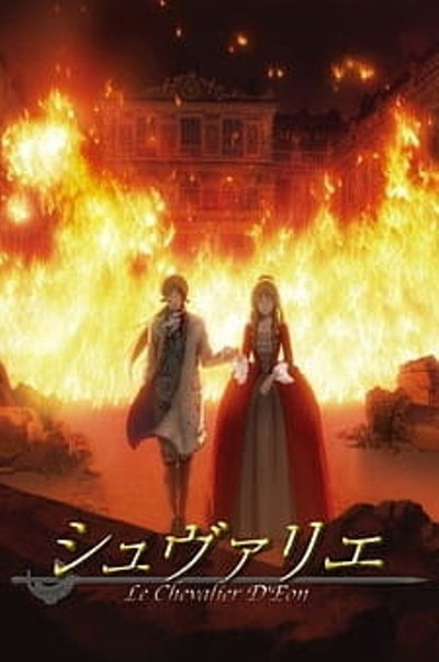 Póster de El caballero D'Eon