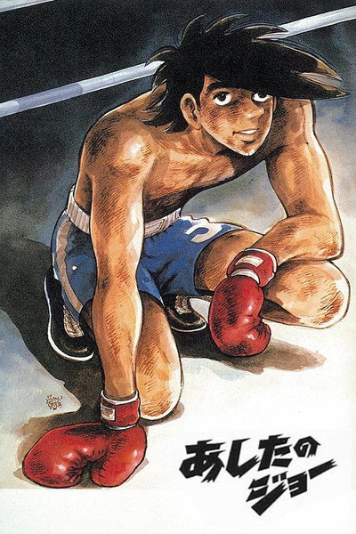 Póster de El Campeon