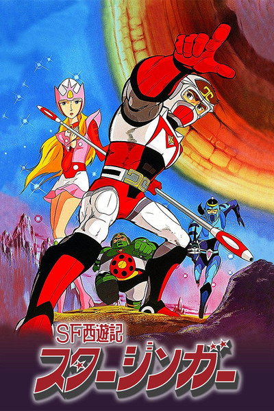 Póster de El Galáctico (Starzinger)