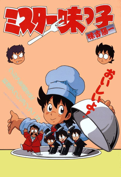 Póster de El gran Suixi
