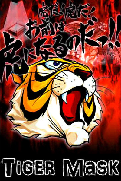 Póster de El hombre tigre