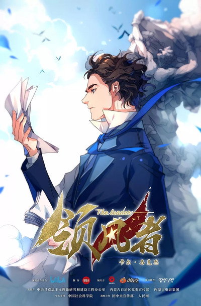 Póster de El Líder