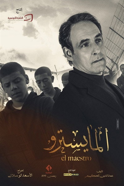 Póster de El Maestro
