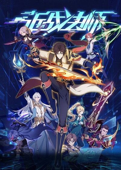 Póster de El Mago de Combate