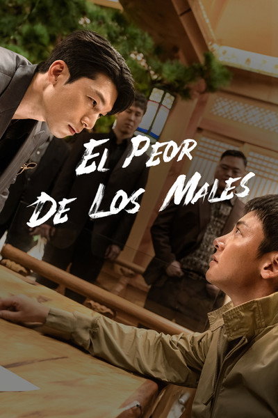 Póster de El peor de los males