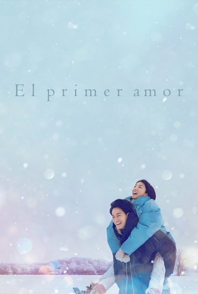 Póster de El primer amor