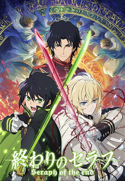 Póster de El Reino de los Vampiros (Seraph of the End)