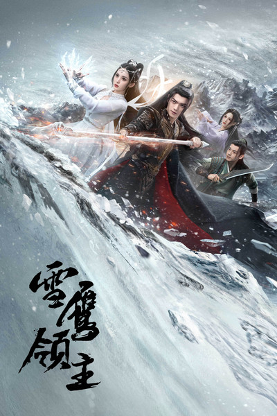 Póster de El Señor del Águila de Nieve