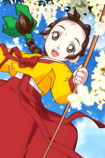 Póster de El sueño de Jang Geum