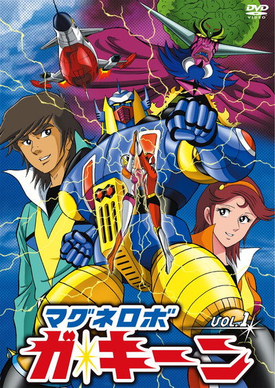 Póster de El Supermagnetrón