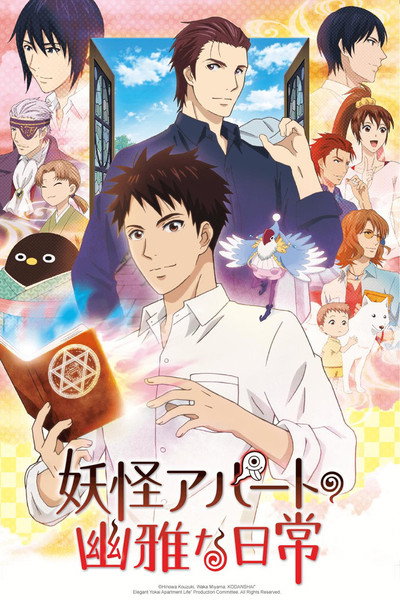 Póster de Elegant Yokai Apartment Life