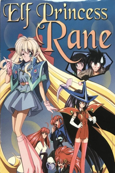 Póster de Elf Princess Rane