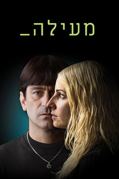 Póster de Embezzlement