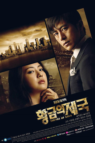 Póster de Empire of Gold