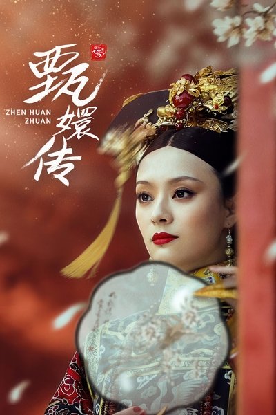 Póster de Empresses in the Palace