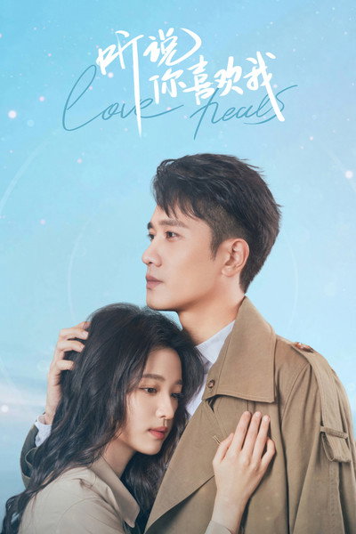 Póster de Enamorado de ti