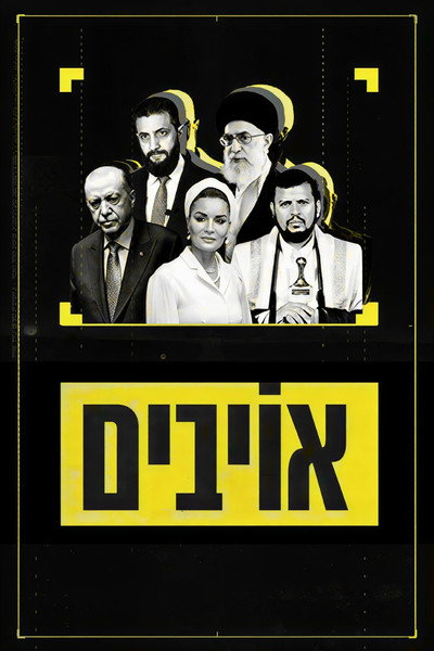 Póster de Enemies