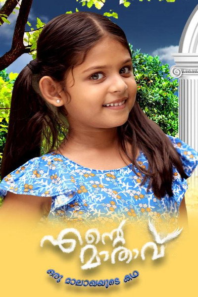 Póster de Ente Maathavu
