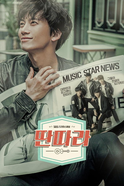Póster de Entertainer