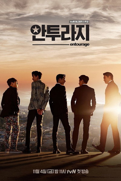 Póster de Entourage