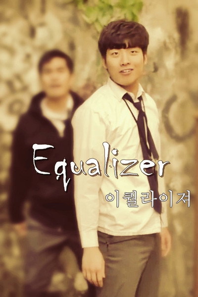 Póster de Equalizer