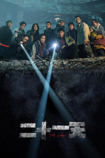 Póster de Er shi yi tian