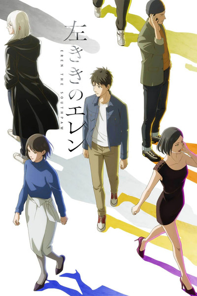 Póster de Eren the Southpaw