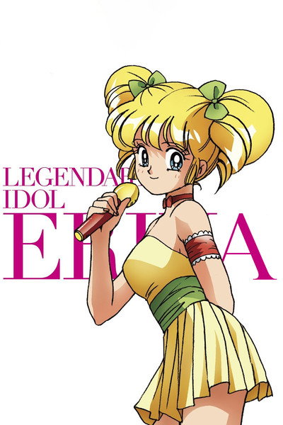 Póster de Eriko