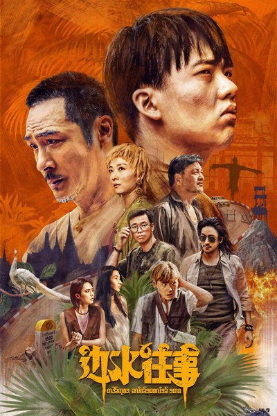 Póster de Escape from the Trilateral Slopes