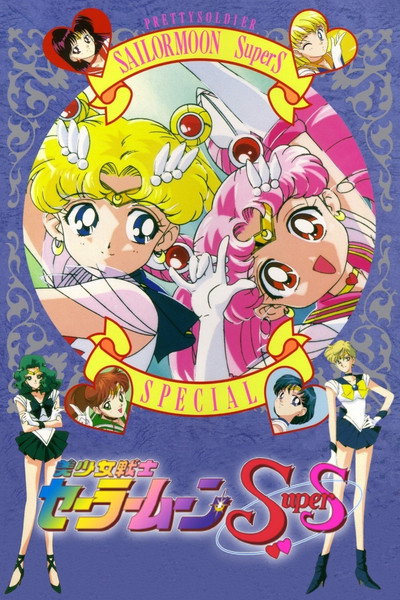 Póster de Especial 1 ¿Una elegante transformación. El diario de crecimiento de la llorona Usagi