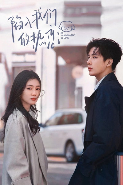 Póster de Estar Apasionadamente Enamorado