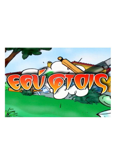 Póster de Esy ftais