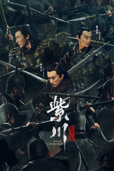 Póster de Eternal Brotherhood